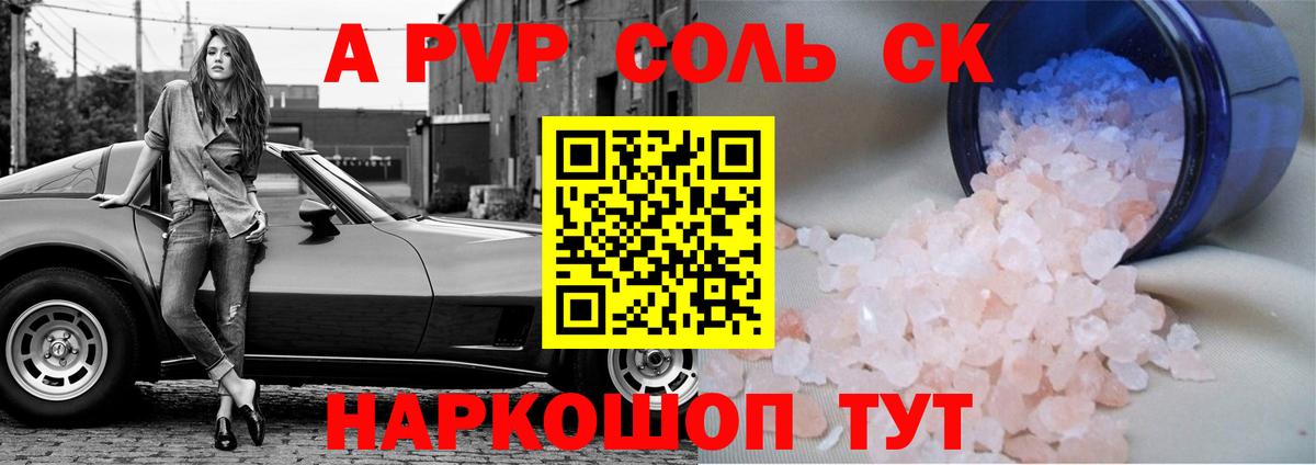 Alpha-PVP VHQ  A-PVP  Вход с VPN  Сургут  Alpha PVP крисы CK 