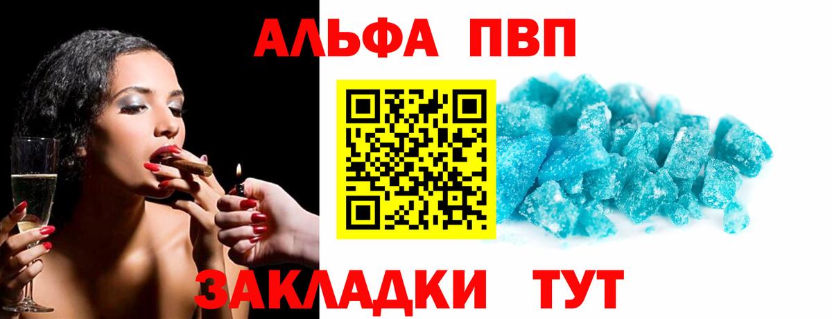 Alpha-PVP кристаллы Сургут