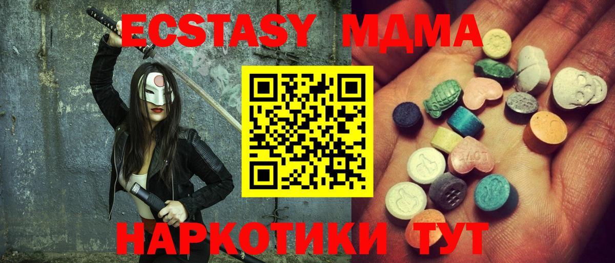 Сургут  Экстази Дубай  Экстази XTC  Вход с VPN 