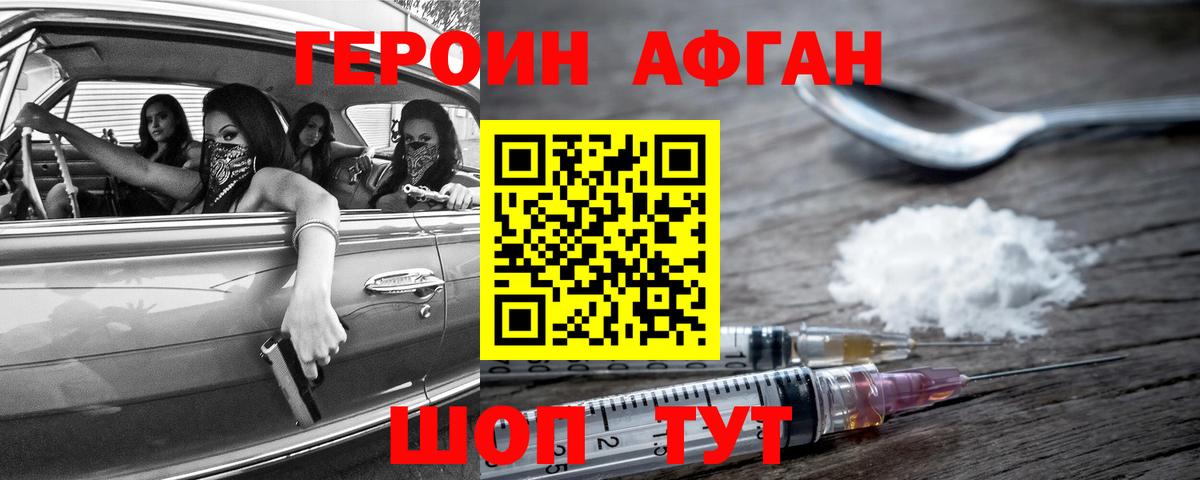 Сургут  ГЕРОИН хмурый  Вход с VPN 