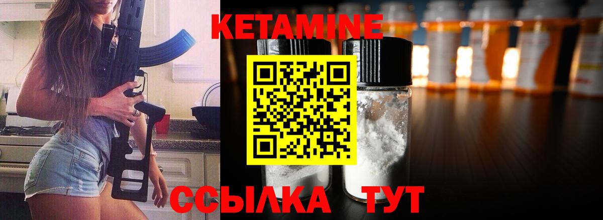 Кетамин VHQ  Вход с VPN  Сургут 