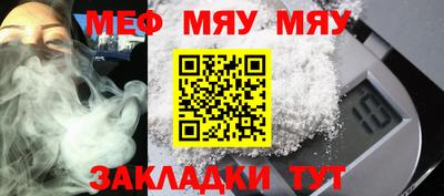 мефедрон VHQ Малгобек