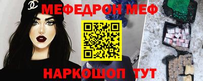 мефедрон VHQ Малгобек