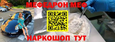 мефедрон VHQ Малгобек