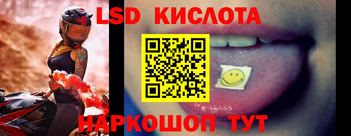 LSD-25 экстази кислота Сургут