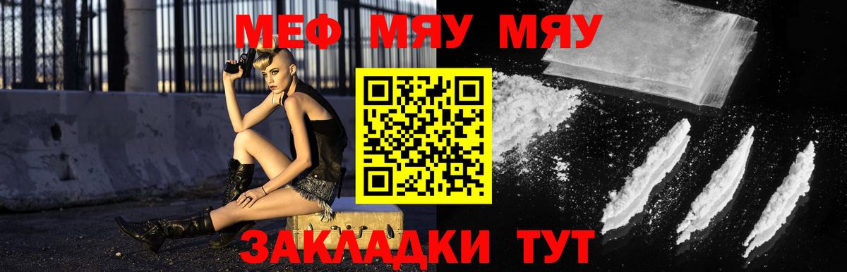 МЕФ кристаллы Сургут