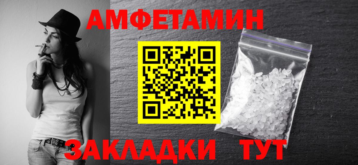 МЕТАМФЕТАМИН винт Сургут