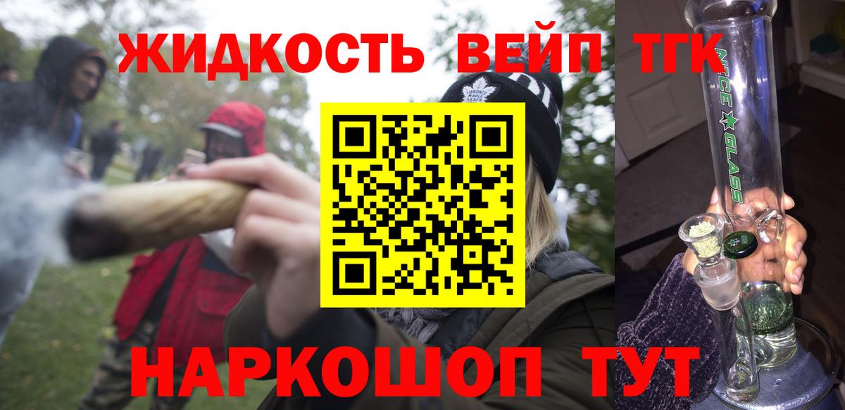 Сургут  Дистиллят ТГК Wax  цены наркотик  Вход с VPN 